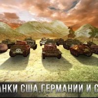 Tank Battle 3D World War 2 v2.05