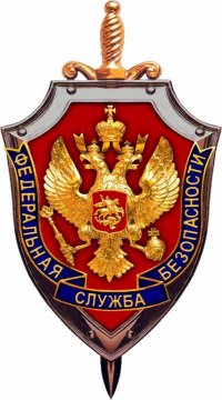 1636156477 4-papik-pro-p-fsb-logotip-foto-5