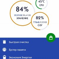 Power Clean 2.9.9.37 Рекламы нет