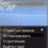 Talking clock Rus