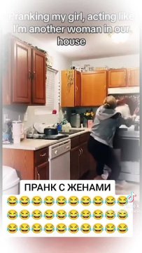 Пранк над жёнами