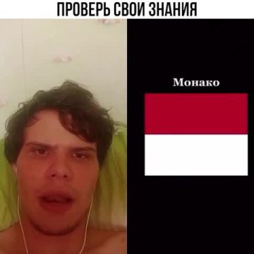 Где Польша!