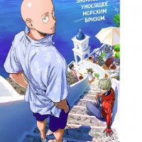 OnePunch-Man v31 ch215