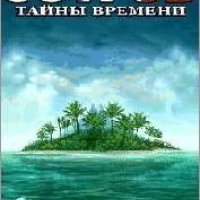 ЗАТЕРЯННЫЕ   STRANDED 2 RUS 360x640