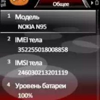 Phonetinfo-v-3.70 rus