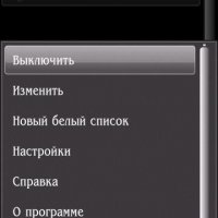 Handy Blacklist v3.03.S60v5