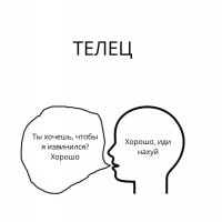 Телец