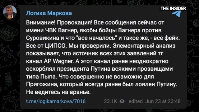 ЧВК Вагнера идет на Ростов. Что известно о военном мятеже Пр