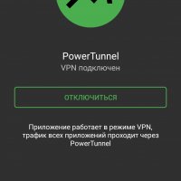 PowerTunnel v.2.6.3 TM