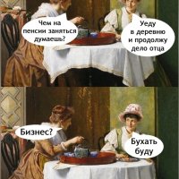 Дело отца