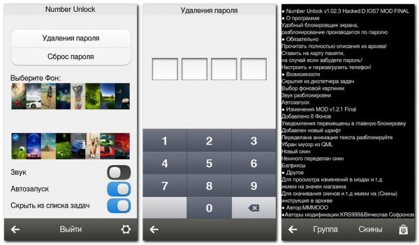 NumberUnlock IOS7 MOD v1.2.1