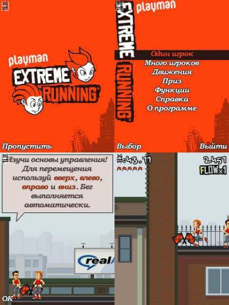 PlaymanExtremeRunning SE 128x128 K300 ru