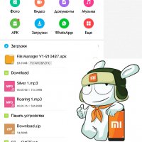 Mi File Explorer (Проводник) 1-210427