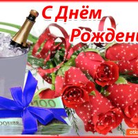 С днем рождения 1676830915667