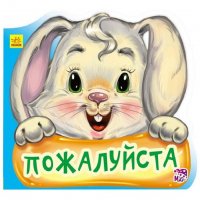 Пожалуйста!