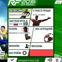 (Rus) Real Football 320x240