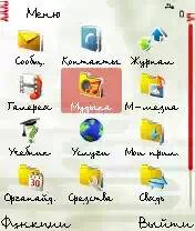 Birch Font - Symbian OS 9.1