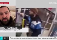 Видео конфликта в автобусе в Москве