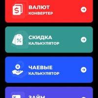 Калькулятор.v.1.1.5.b.14