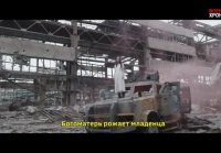 RT сняла музыкальный клип на «Азовстали»