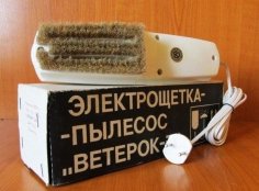 Ветерок-3 щетка со встроенным пылесосом