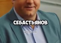 Заслужил