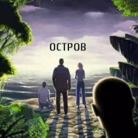 ОСТРОВ RUS Stranded 320x240