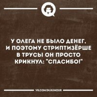 Ох Олег Олег..