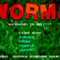 Worms