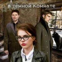 Черная кошка в темной комнате