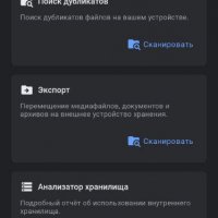 Очиститель.ver.9.9.9