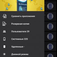 revo-uninstaller-mobile 2.1.150