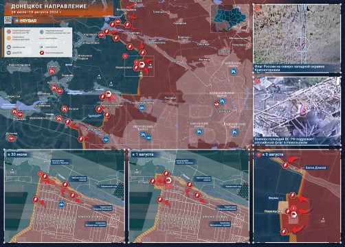 Донецкое направление СВО с 28 июля по 10 августа 2024 года