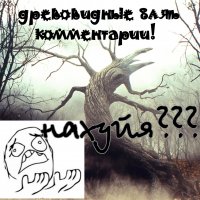 Нахуйя?