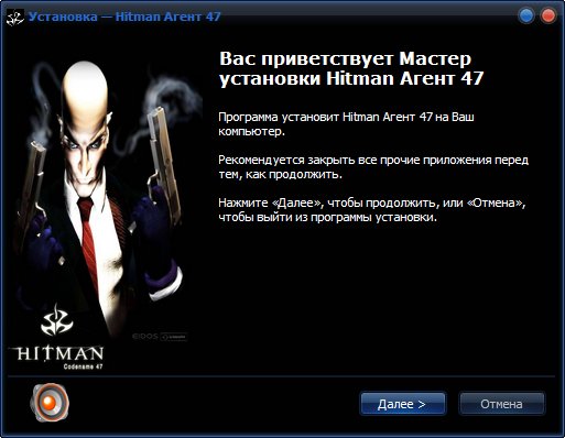 Hitman Агент 47 Setup