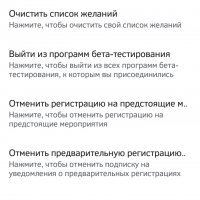 Настройки Google Play