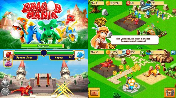 DragonMania 360x640 N97 rus