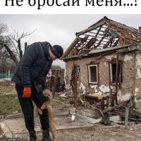 Не бросай меня