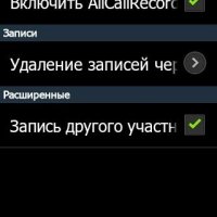 All-Call-Recorder-Deluxe-v2.6.1