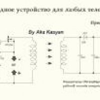 besprovodnoe zarjadnoe ustrojstvo