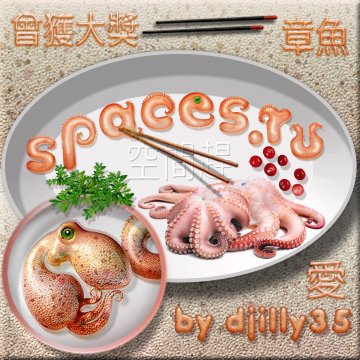 spaces octopus tone