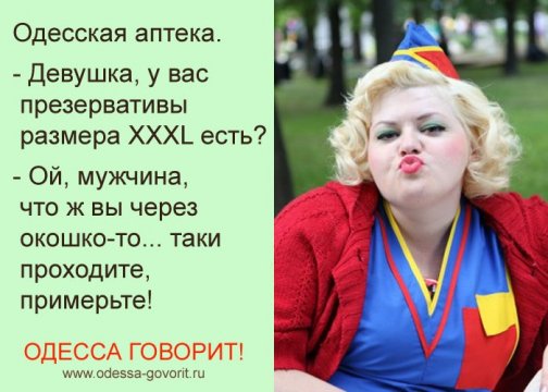 Одесская аптека.