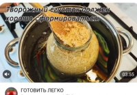 Сырный продукт с соевым соусом