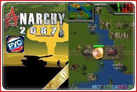 Anarchy 2087 Gold RUS LG 240x320