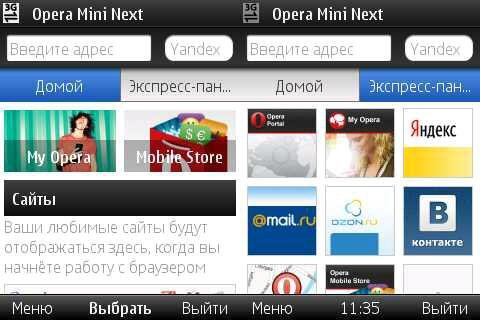 Opera Mini-7 Next