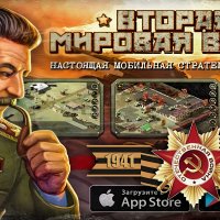 Вторая Мировая Война [Мод]