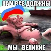 Расия