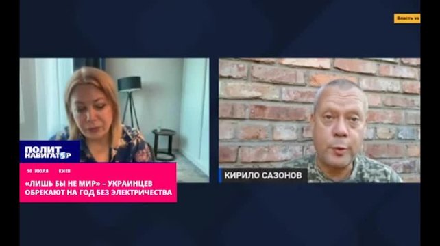 Украинцев обрекают на год без электричества.