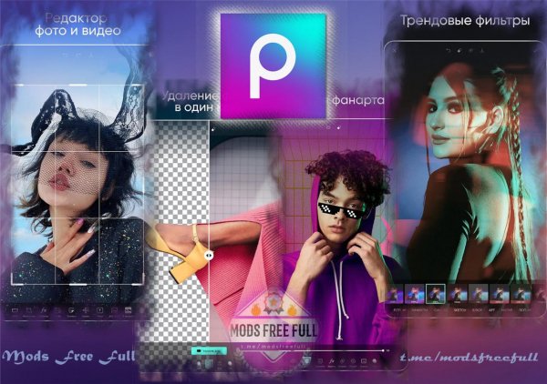 PicsArt 25.9.0 (Premium & Gold)