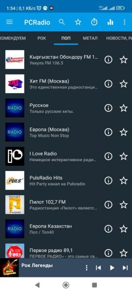 PCRadio.ver.9.9.9.9.build.999